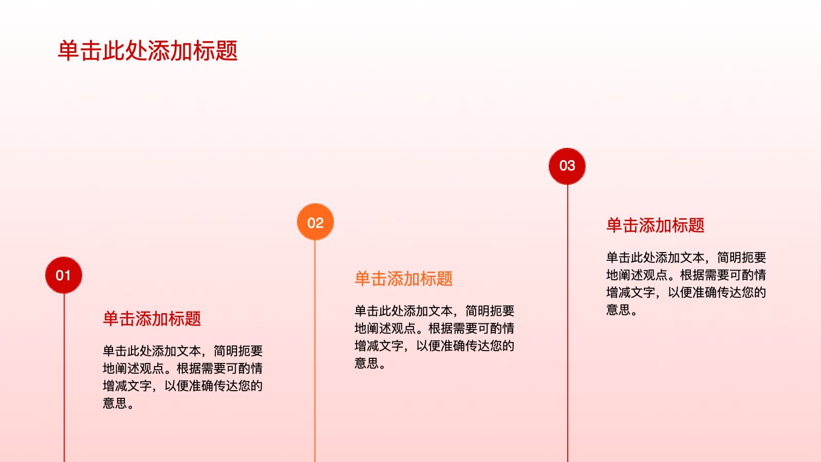 红色创意双十一电商促销活动 PPT模板预览图 第6页