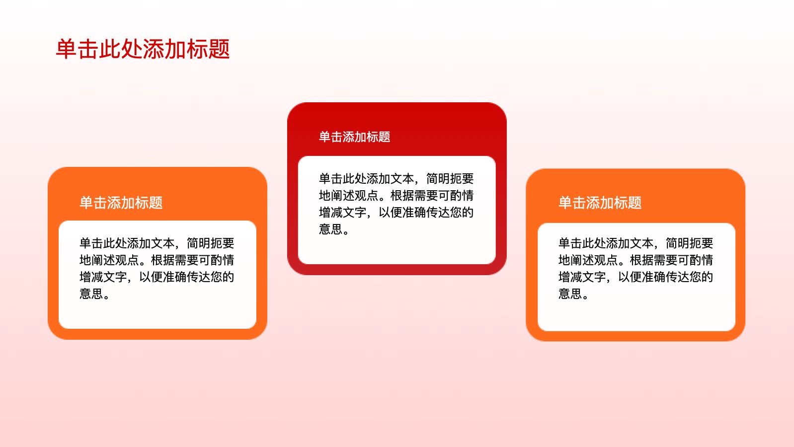 红色创意双十一电商促销活动 PPT模板预览图 第10页
