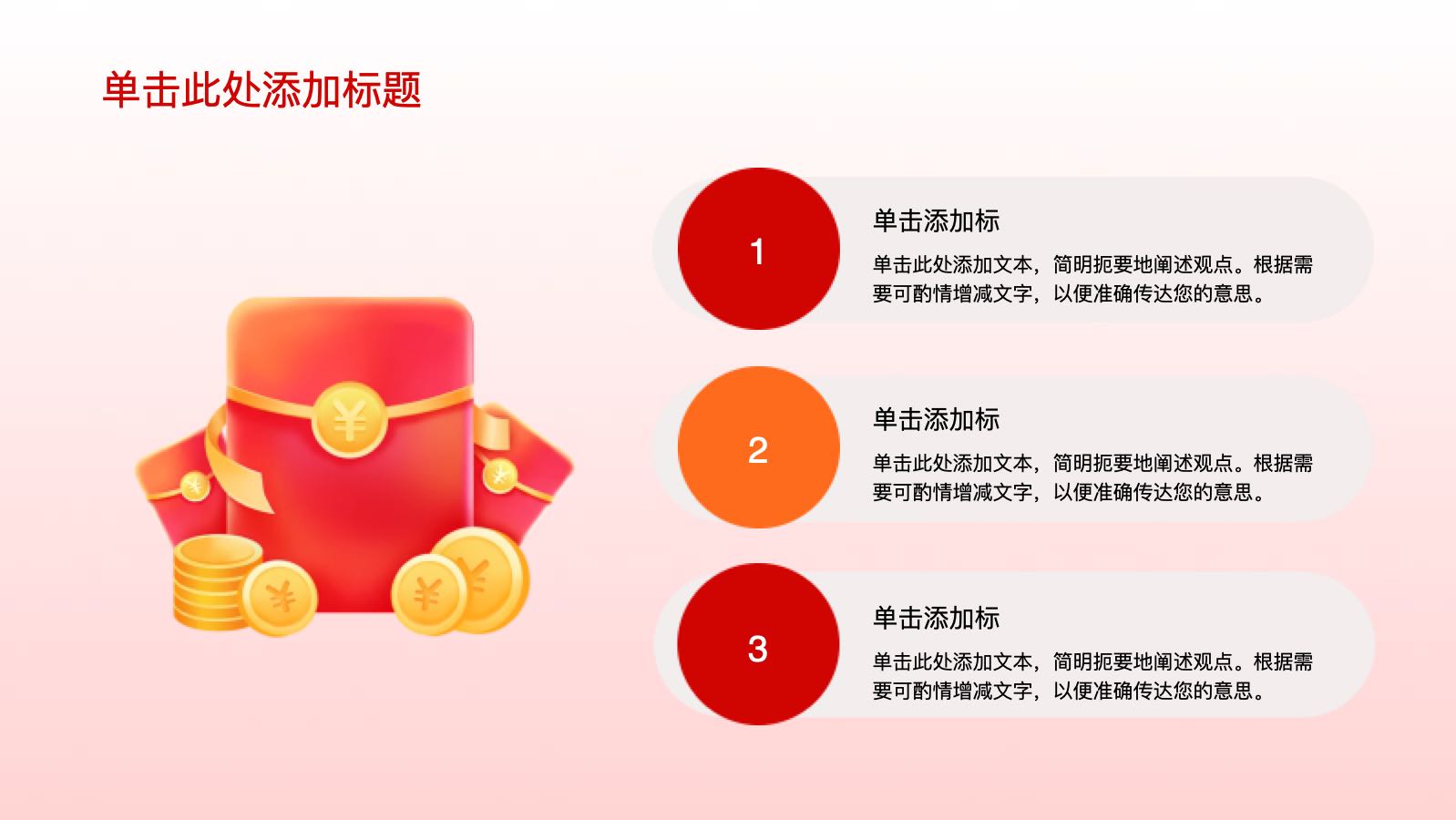 红色创意双十一电商促销活动 PPT模板预览图 第11页