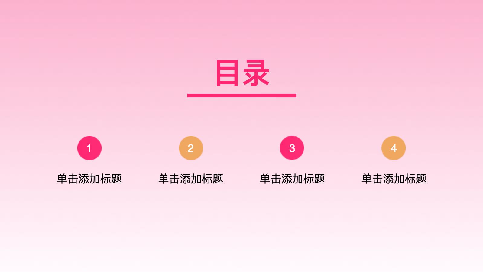 粉色3D卡通双十一狂欢盛典 PPT模板预览图 第2页