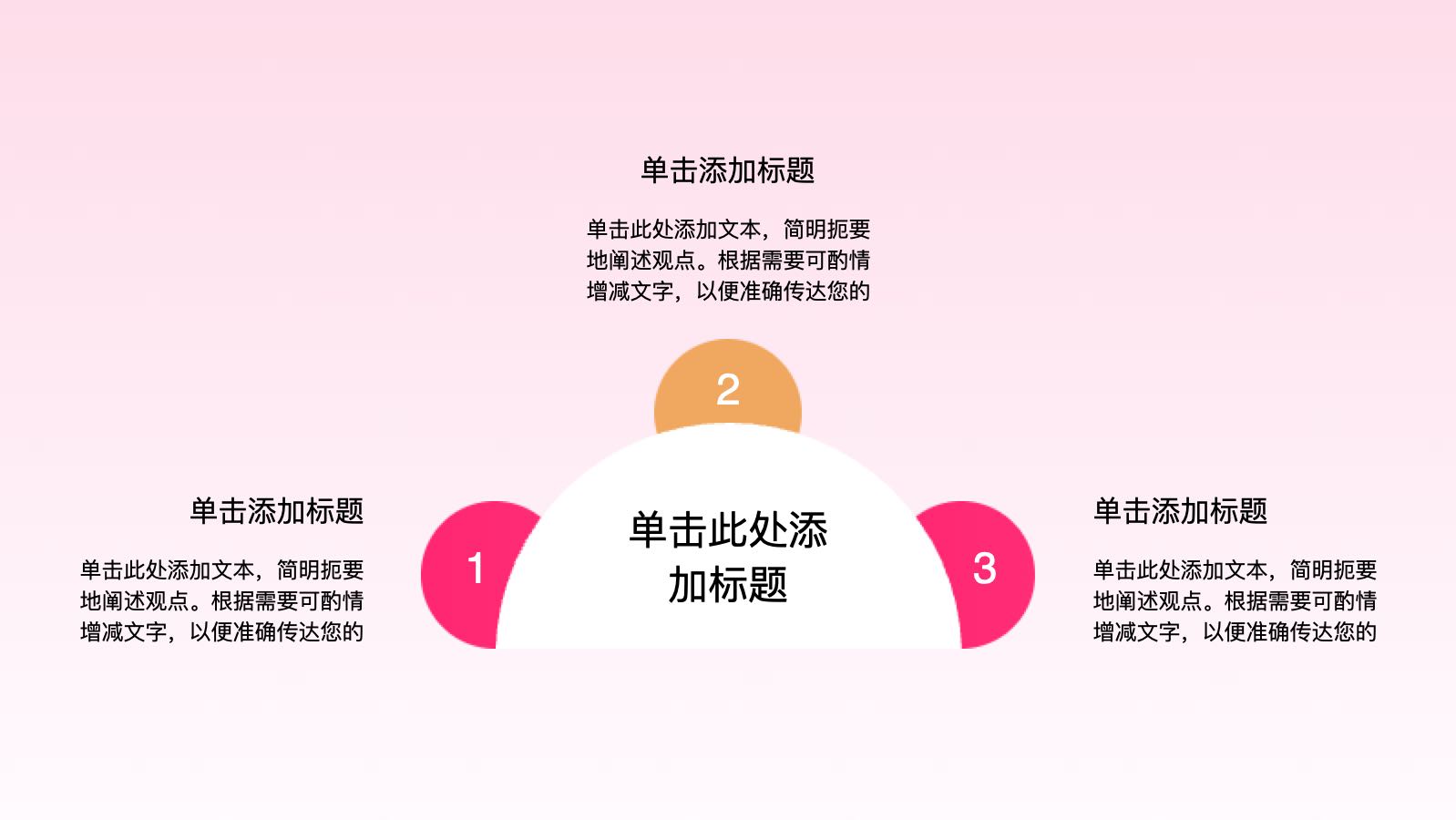 粉色3D卡通双十一狂欢盛典 PPT模板预览图 第4页