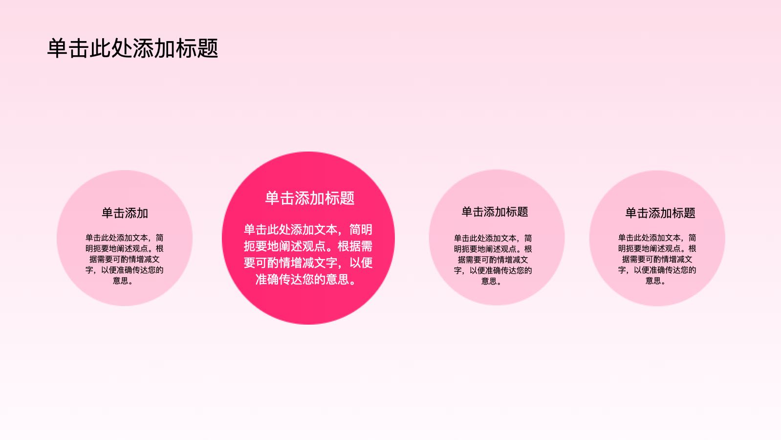 粉色3D卡通双十一狂欢盛典 PPT模板预览图 第5页