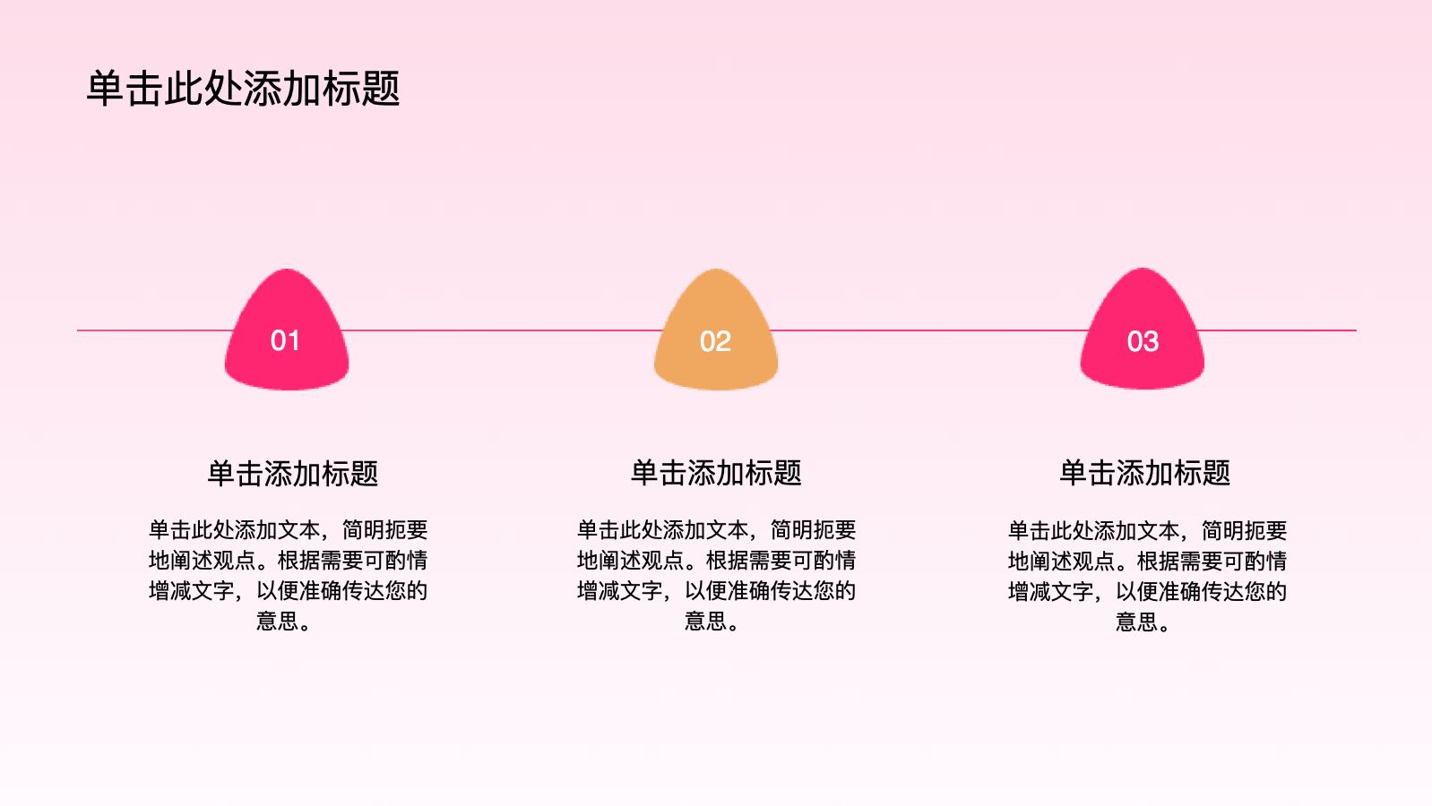 粉色3D卡通双十一狂欢盛典 PPT模板预览图 第7页