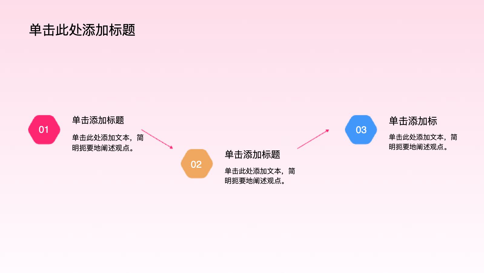 粉色3D卡通双十一狂欢盛典 PPT模板预览图 第9页