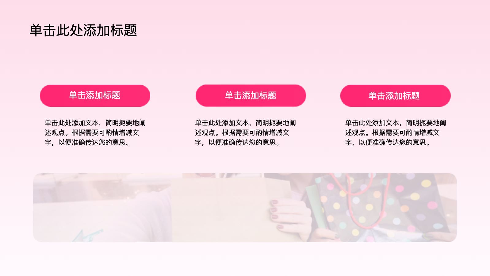 粉色3D卡通双十一狂欢盛典 PPT模板预览图 第11页