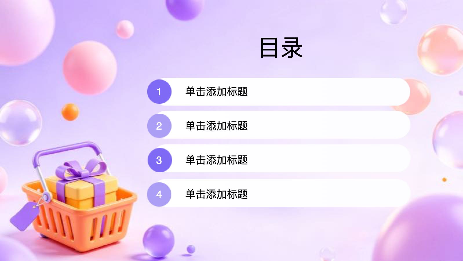 紫色炫酷电商双十一活动促销 PPT模板预览图 第2页