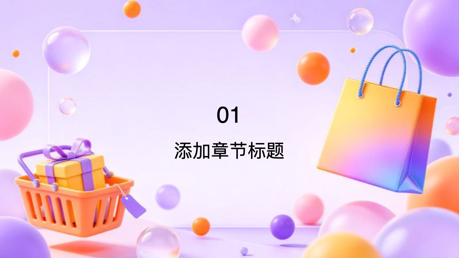 紫色炫酷电商双十一活动促销 PPT模板预览图 第3页