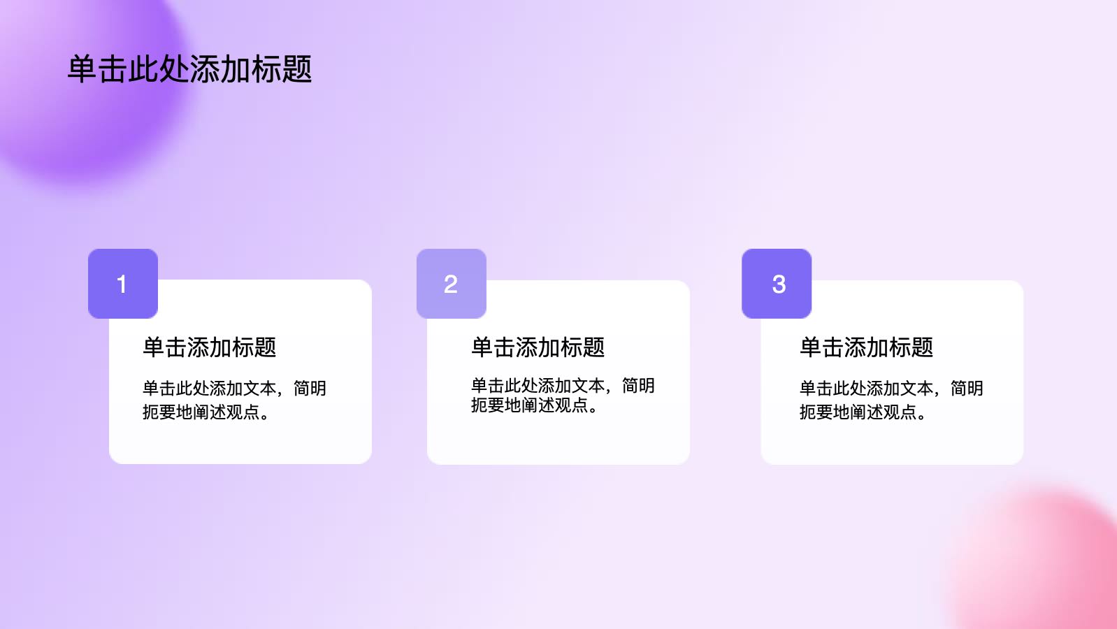 紫色炫酷电商双十一活动促销 PPT模板预览图 第4页