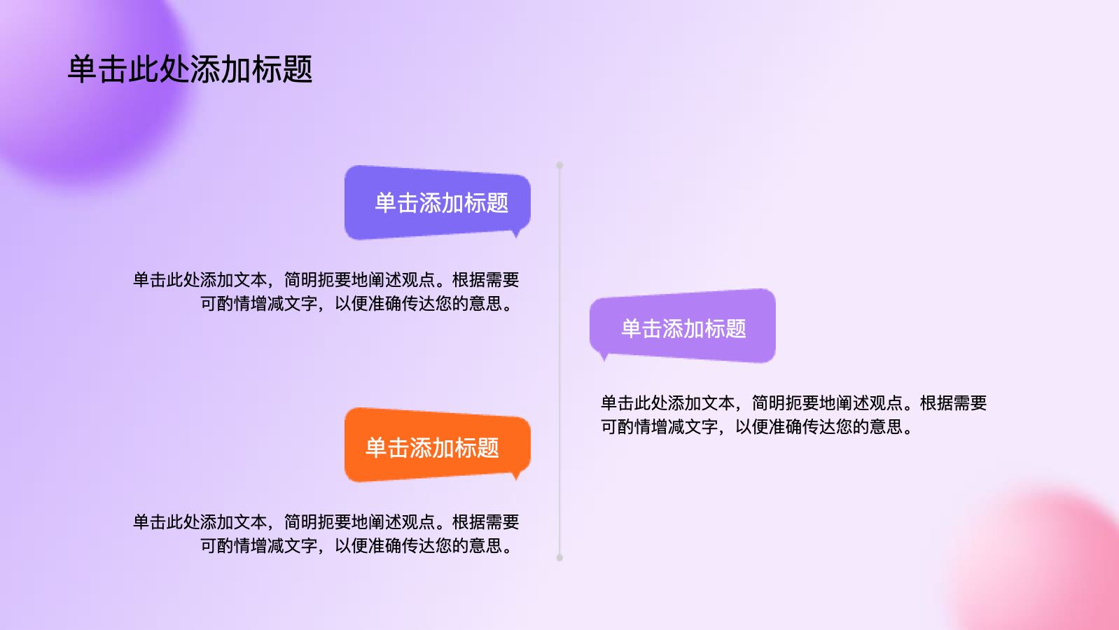 紫色炫酷电商双十一活动促销 PPT模板预览图 第5页