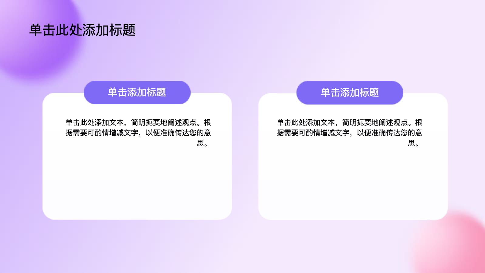 紫色炫酷电商双十一活动促销 PPT模板预览图 第6页