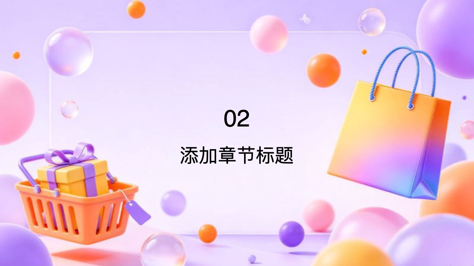 紫色炫酷电商双十一活动促销 PPT模板预览图 第8页