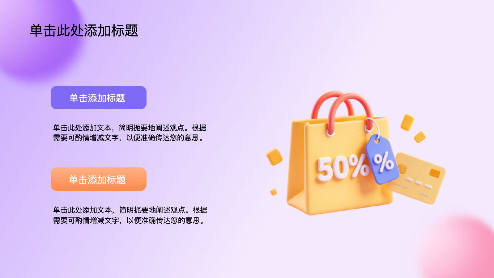紫色炫酷电商双十一活动促销 PPT模板预览图 第9页