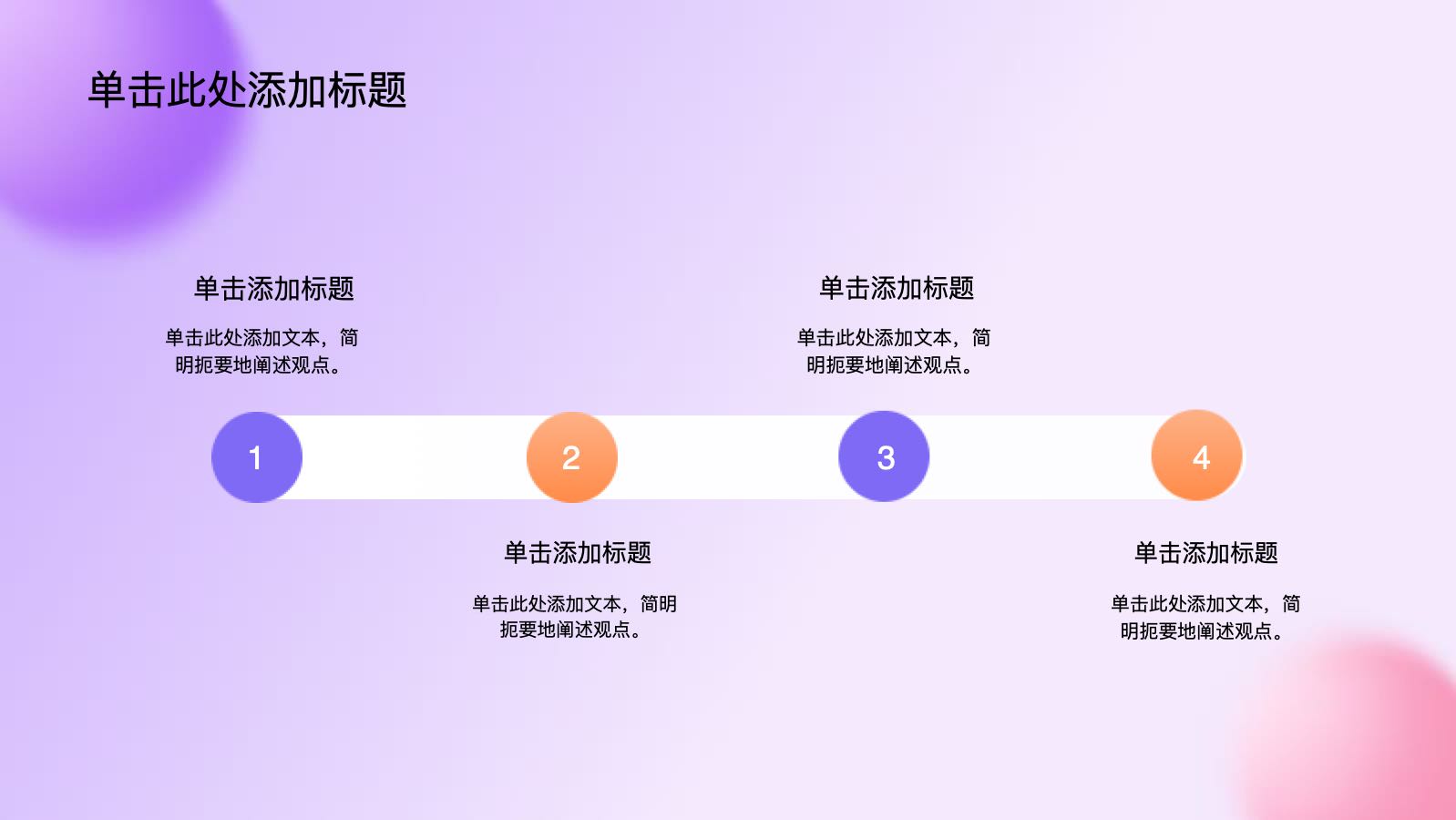 紫色炫酷电商双十一活动促销 PPT模板预览图 第10页