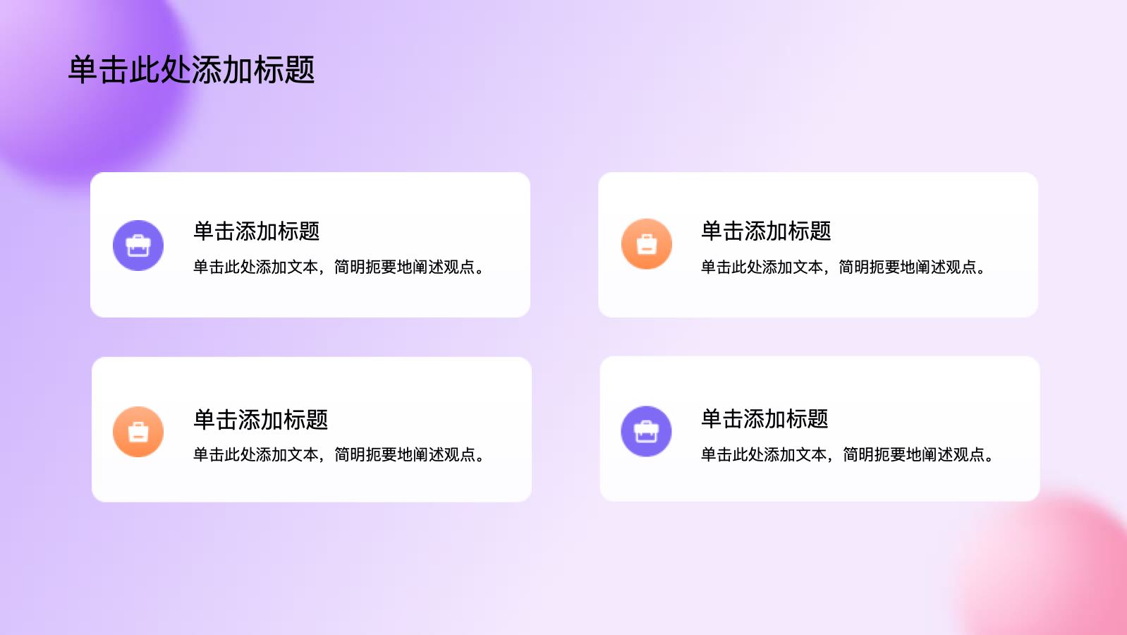 紫色炫酷电商双十一活动促销 PPT模板预览图 第11页