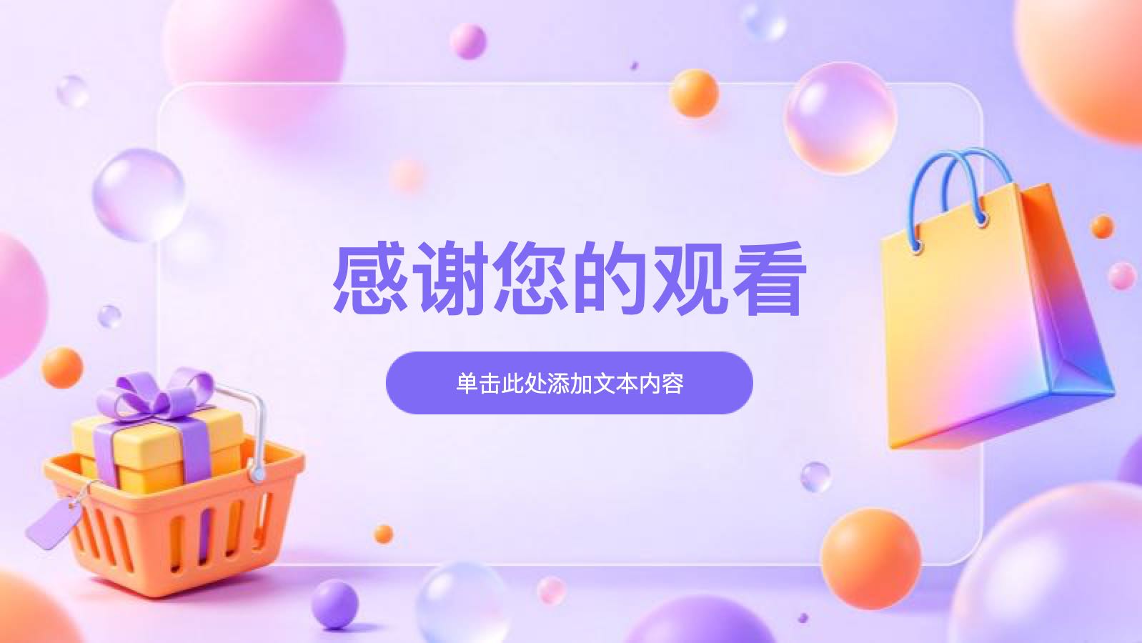 紫色炫酷电商双十一活动促销 PPT模板预览图 第12页