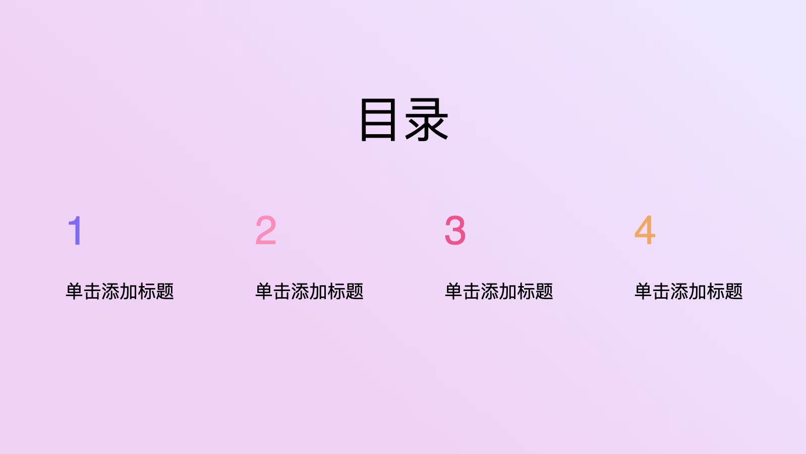 紫色3D卡通双十一市场营销推广 PPT模板预览图 第2页