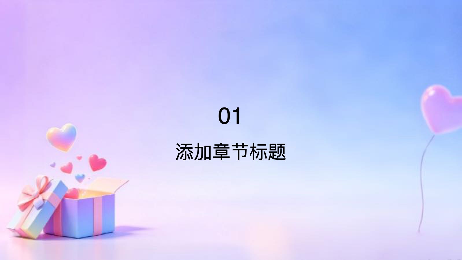 紫色3D卡通双十一市场营销推广 PPT模板预览图 第3页