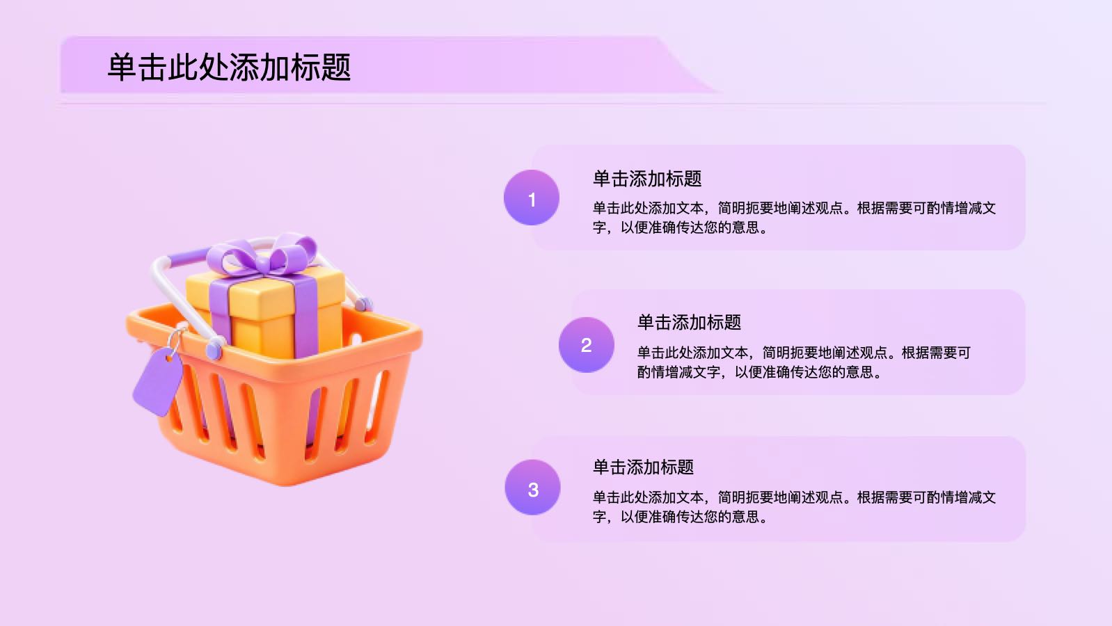 紫色3D卡通双十一市场营销推广 PPT模板预览图 第4页