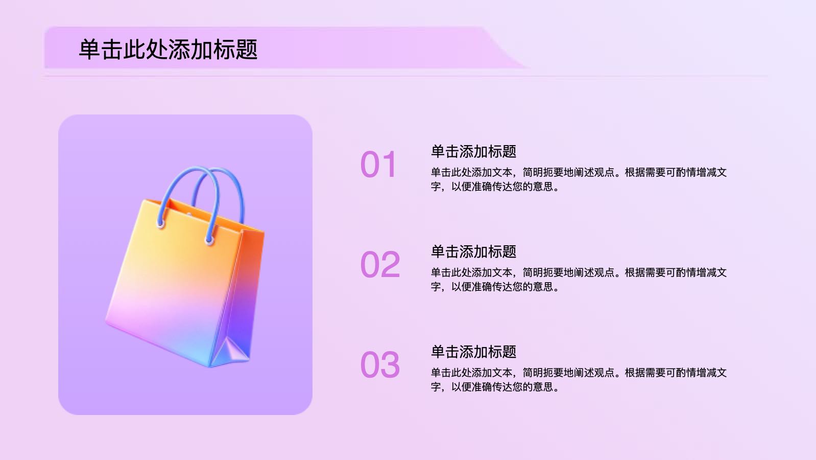 紫色3D卡通双十一市场营销推广 PPT模板预览图 第5页
