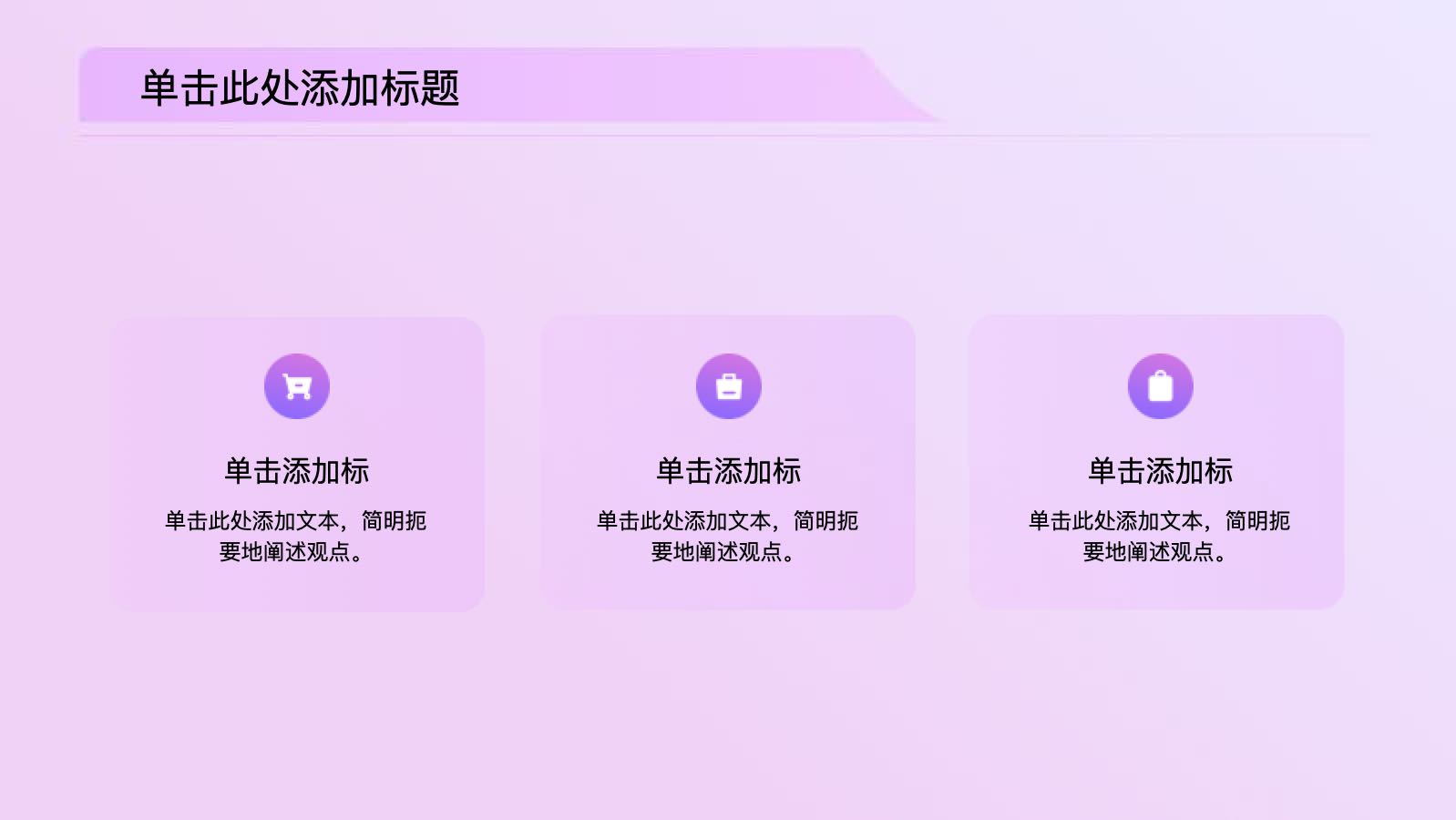 紫色3D卡通双十一市场营销推广 PPT模板预览图 第10页
