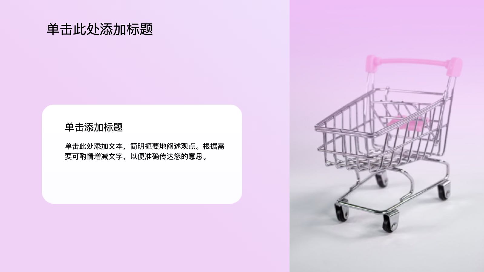 紫色3D卡通双十一市场营销推广 PPT模板预览图 第11页