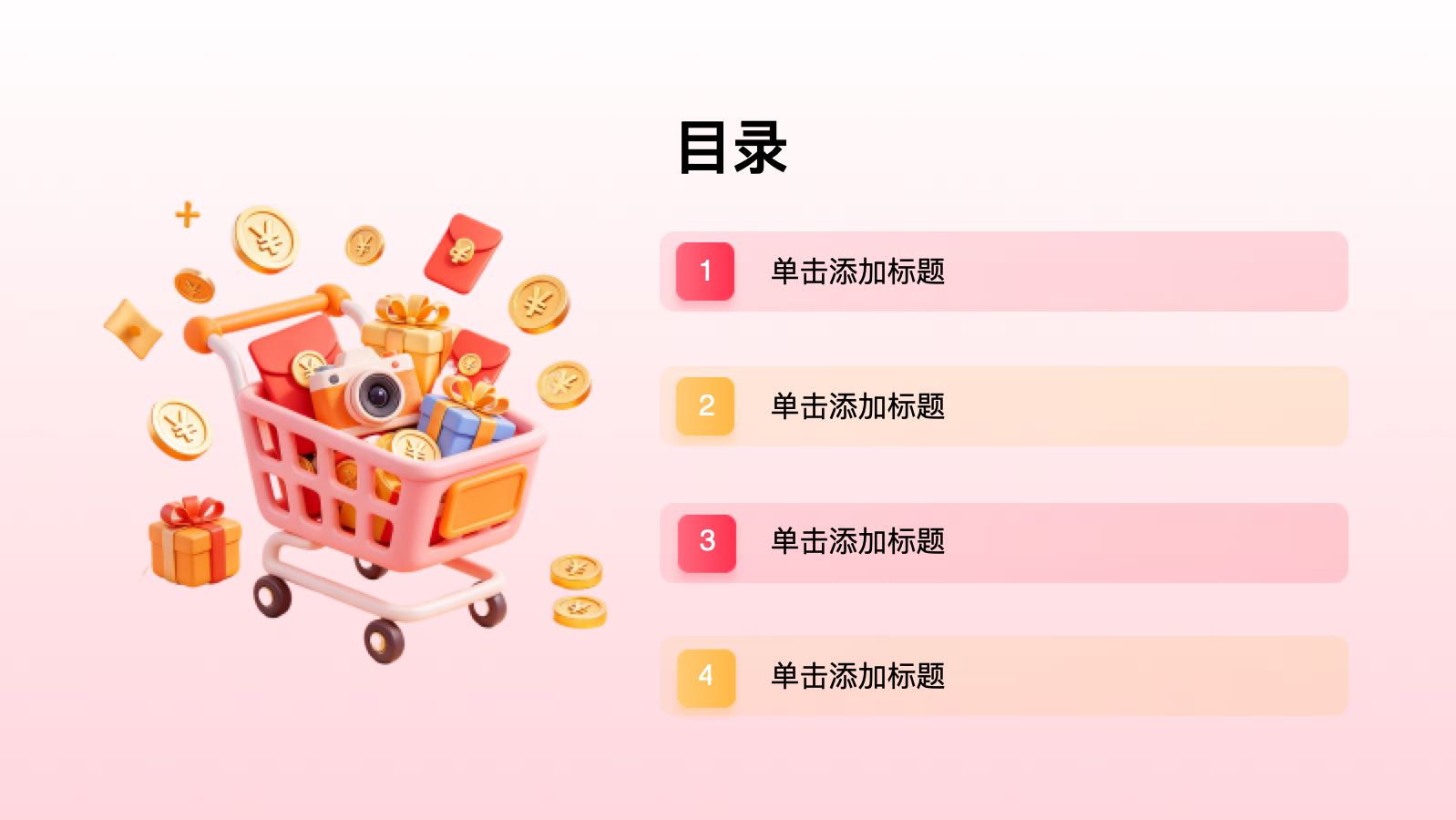 红色3D双十一线上购物指南 PPT模板预览图 第2页