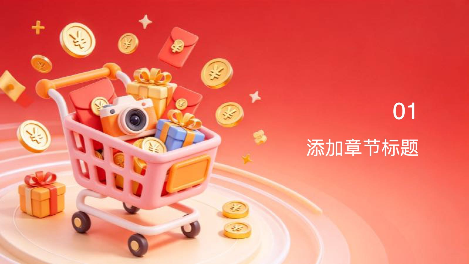 红色3D双十一线上购物指南 PPT模板预览图 第3页