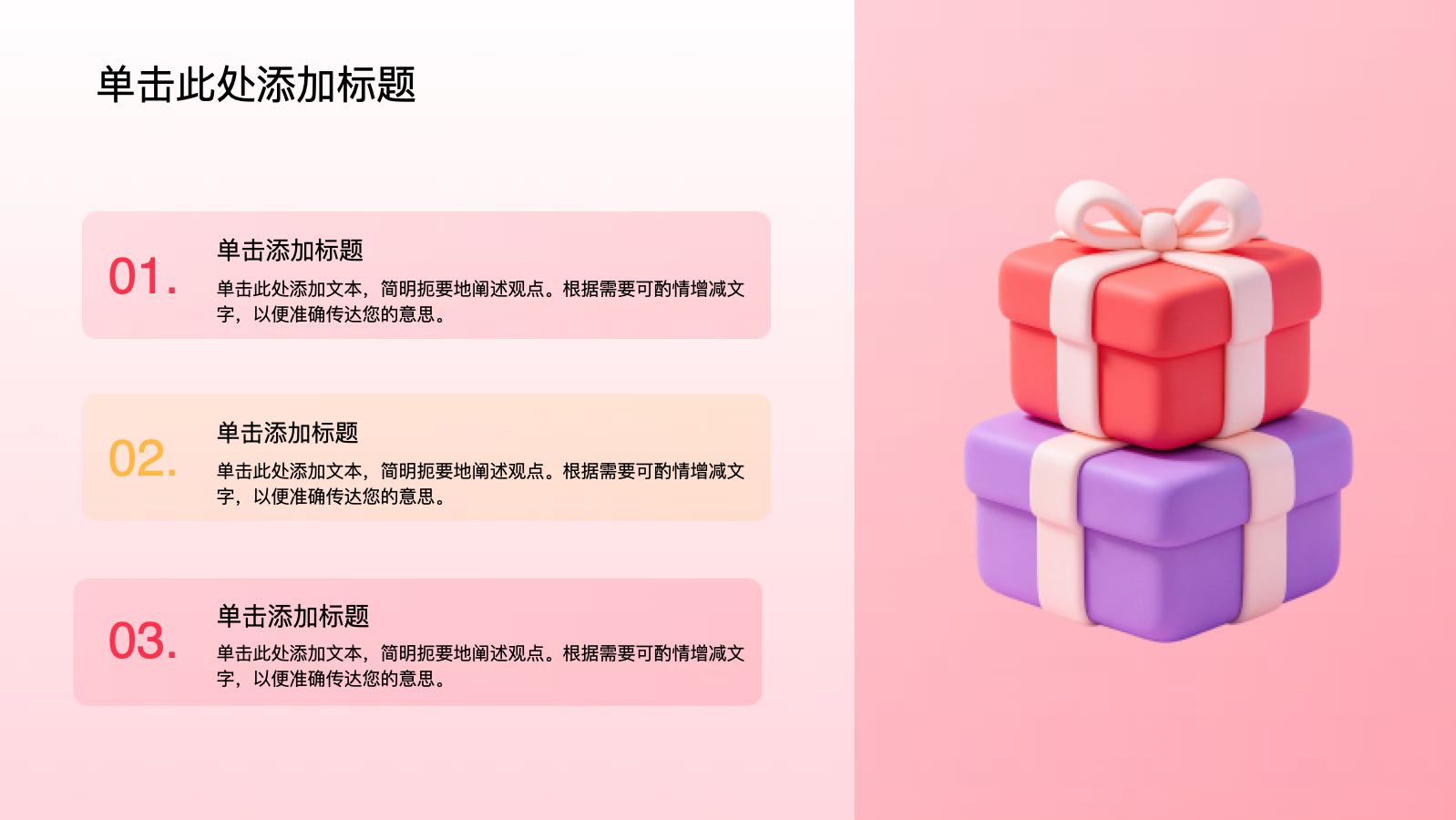 红色3D双十一线上购物指南 PPT模板预览图 第4页