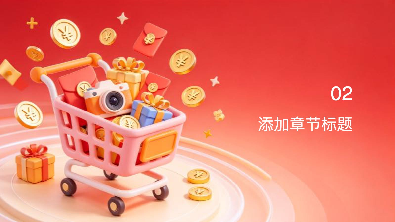 红色3D双十一线上购物指南 PPT模板预览图 第8页