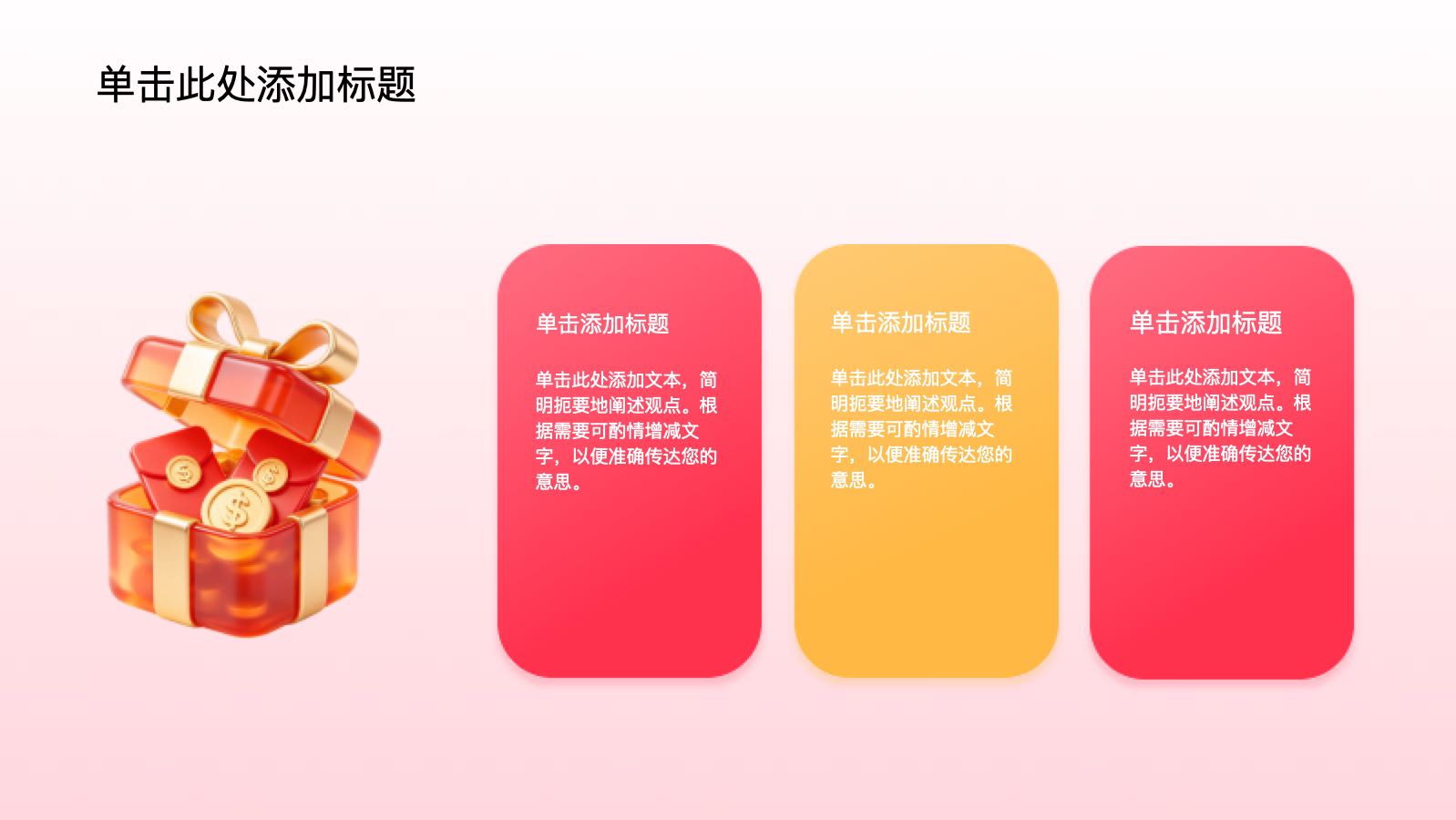 红色3D双十一线上购物指南 PPT模板预览图 第9页