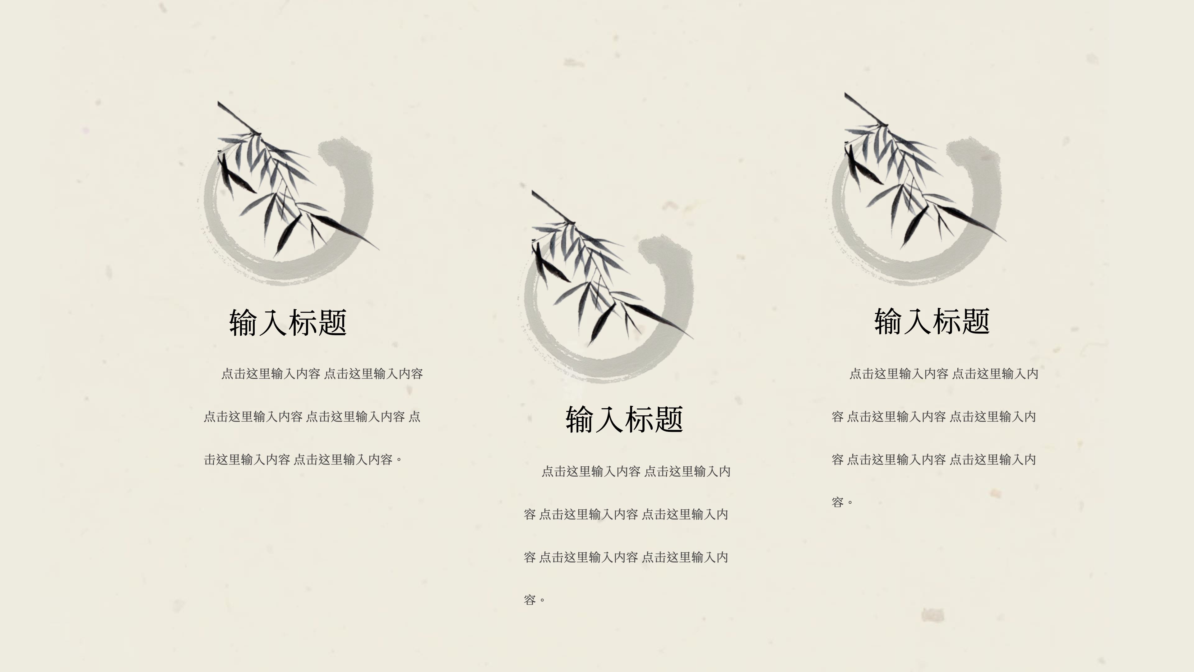 中国风国学传统文化 PPT模板预览图 第6页